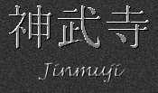 Japanese Characters for Jinmuji